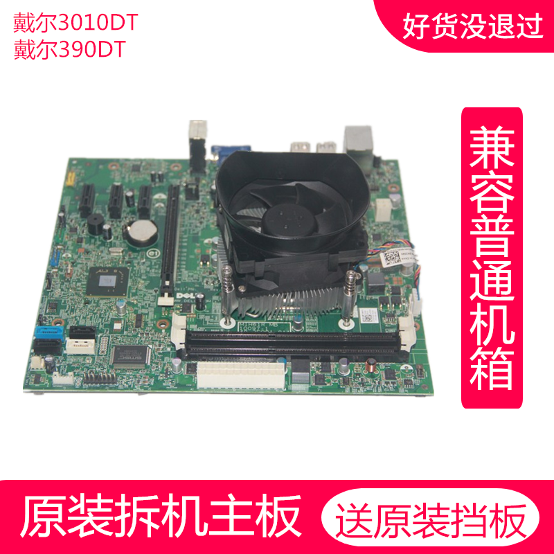 DELL 戴尔3010DT/390DT原装拆机H61主板1151针MIH61R 042P49主板|msdalam kategori Perkakasan komputer/monitor/Komputer Zhou Bian, motherboard - dari Buy2taobao.com untuk memberikan perkhidmatan ejen Taobao profesional membeli