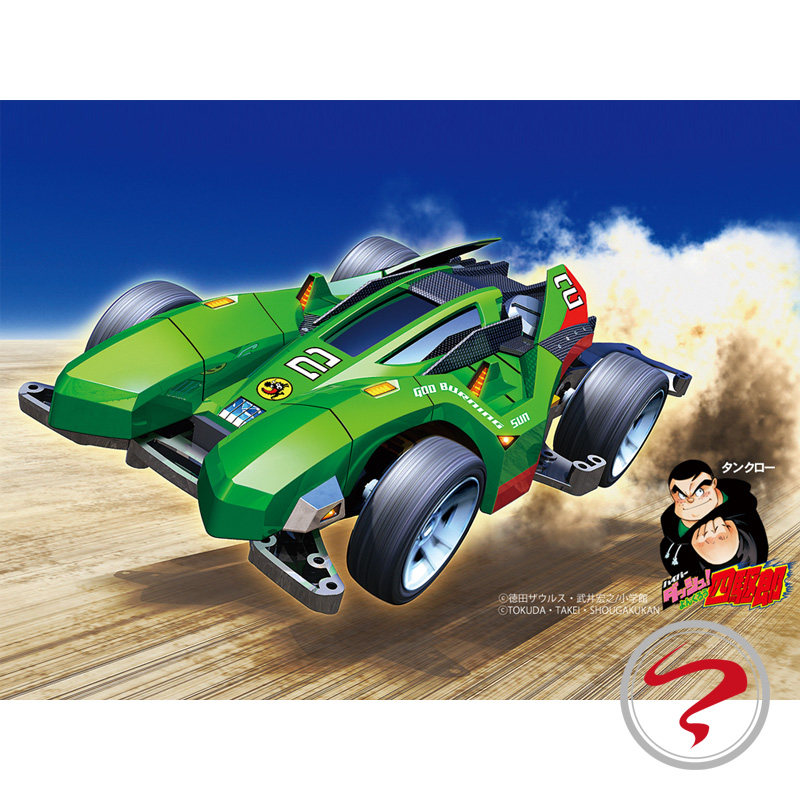 正品田宫迷你四驱车四驱小子新火焰阳ma燃烧太阳18644现货