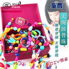 童商波普儿童串珠玩具diy手工制作益智女孩幼儿园串珠3-6-12周岁