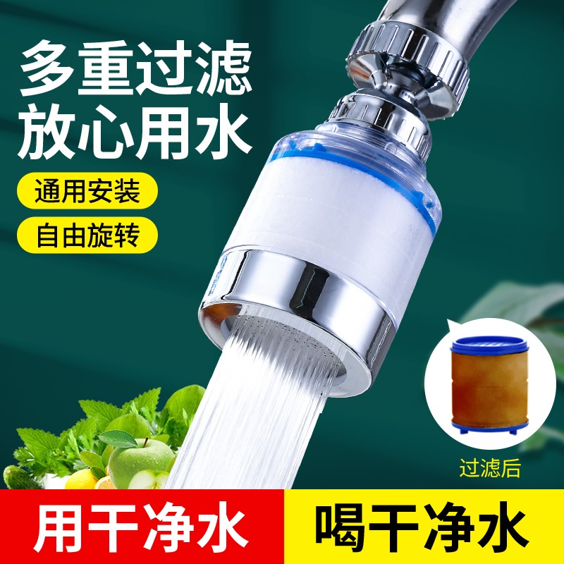 厨房自来水过滤器嘴水龙头防溅头加长延伸器净水器家用花洒节水器