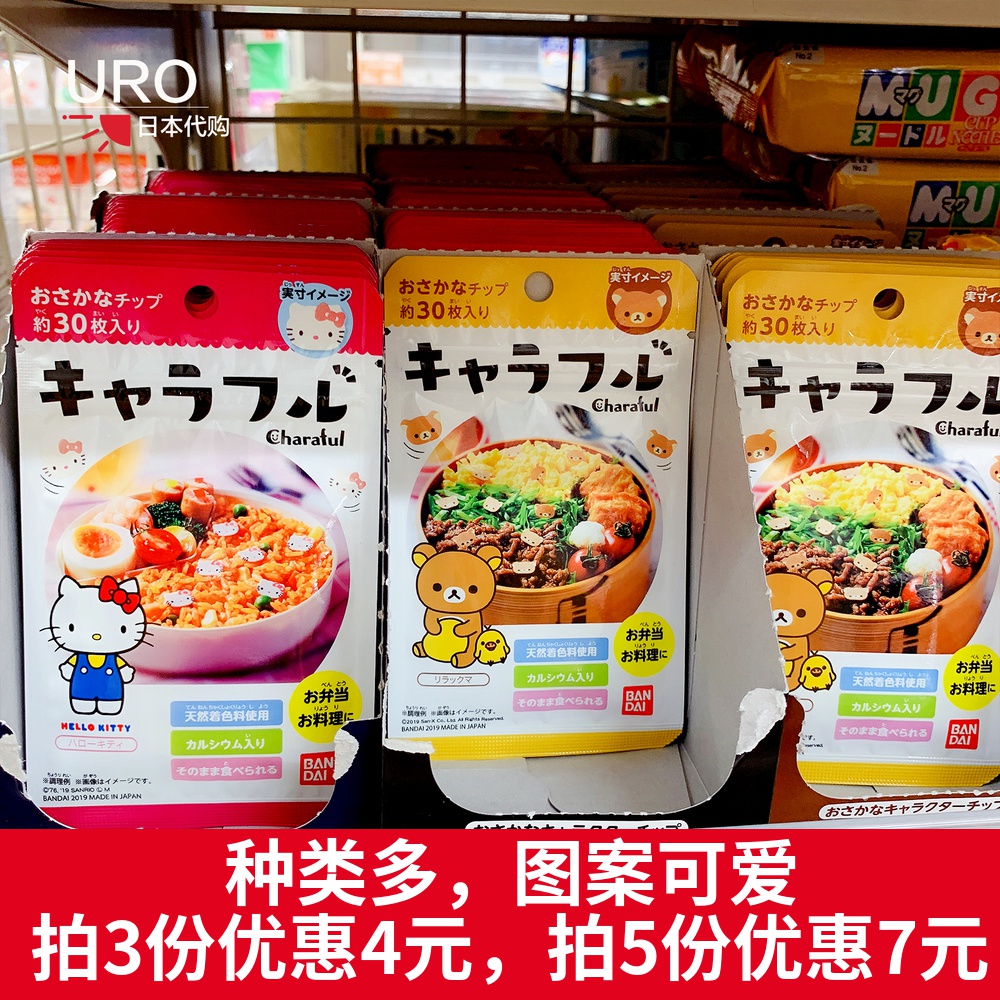 日本加钙鱼板卡通图案宝宝辅食调味料儿童面条拌饭料装饰鱼片面片