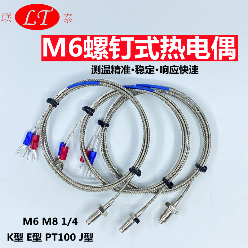 M6螺钉式热电偶K型测温探头E型M8螺钉偶感温线温控仪表传感器探头|msdalam kategori perkakasan/alat, perkakasan elektrik, Heating Equipment, thermocouple - dari Buy2taobao.com untuk memberikan perkhidmatan ejen Taobao profesional membeli
