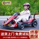 儿童电动汽车漂移卡丁车可坐大人男女孩玩具童车商用摆摊生日礼物