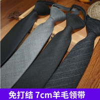 7cm羊毛精纺懒人款免打结方便领带 男士正装商务韩版休闲百搭拉链