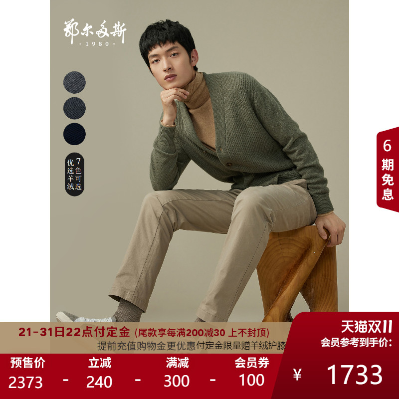 【双11预售】鄂尔多斯1980 男纯山羊绒21秋冬新款青果领针织开衫|msdalam kategori Pakaian Lelaki, 羊绒衫, 羊绒开衫 - dari Buy2taobao.com untuk memberikan perkhidmatan ejen Taobao profesional membeli