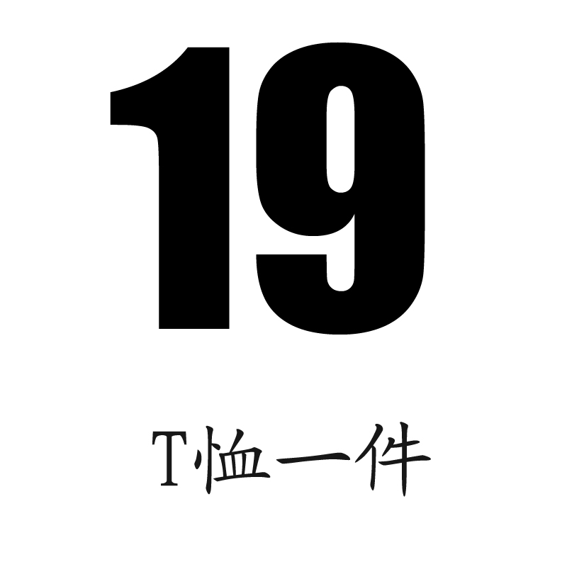 19元一件清仓随机（T恤、背心、坎