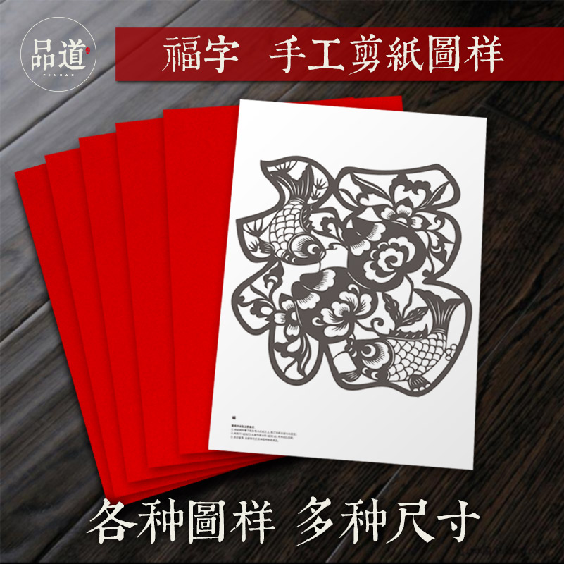生肖牛年猪年剪纸图案底稿打印手工刻纸镂空中国风画稿窗花diy