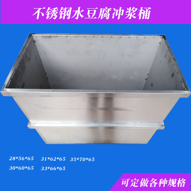 不锈钢水豆腐冲浆成型桶嫩豆腐制作模具豆腐工具热卖推荐包邮