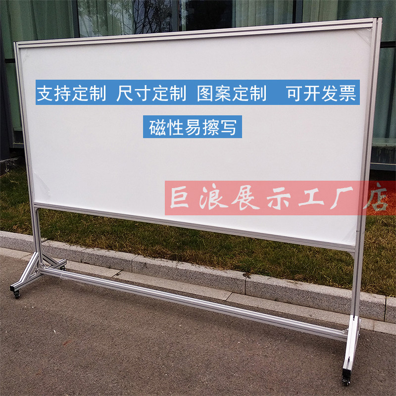 车间看板移动展板磁性宣传栏白板架铝合金工厂生产管理计划展示板