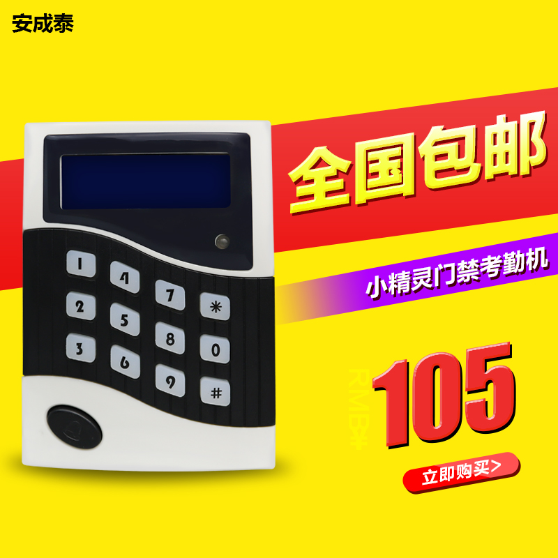 ID IC小精灵门禁考勤一体机 可接2个读头 联网液晶中文显示门禁机|ruв категории электронный/электрик, интеллектуальные системы, Создание интеллектуальных систем, вход машина - от Buy2taobao.com для оказания профессиональной услуги покупки агента Taobao