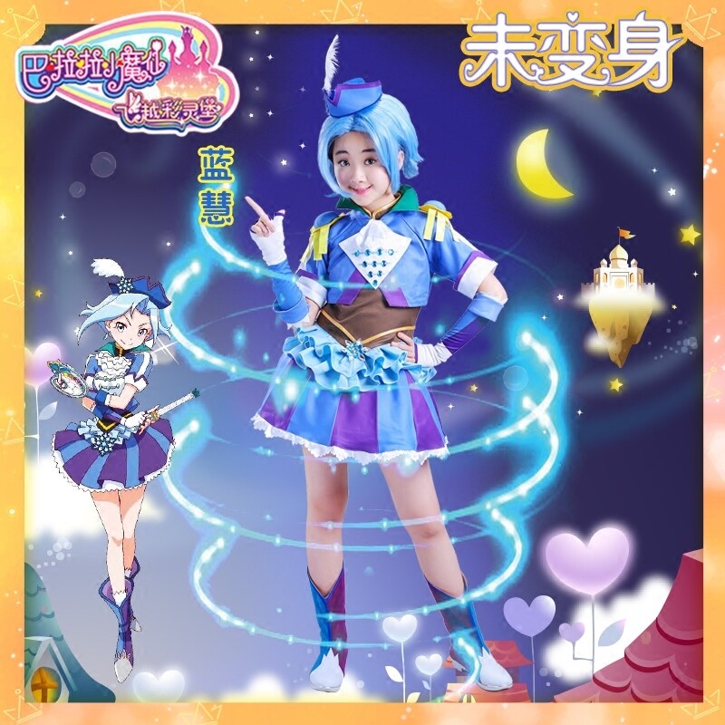 热销巴拉拉小魔仙之飞越彩灵堡_现货巴拉拉小魔仙之飞越彩灵堡蓝慧巴