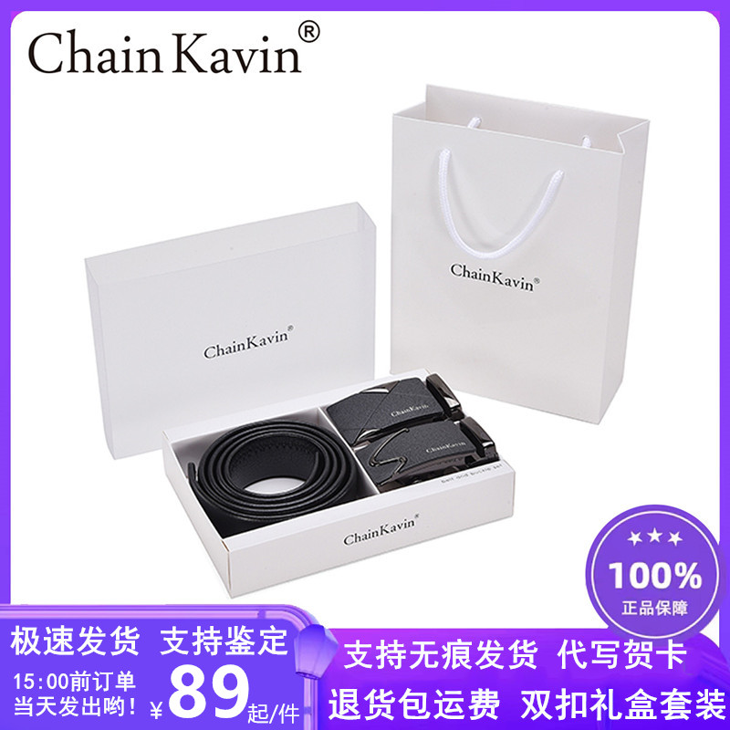 专柜正品ChainKavin皮带男