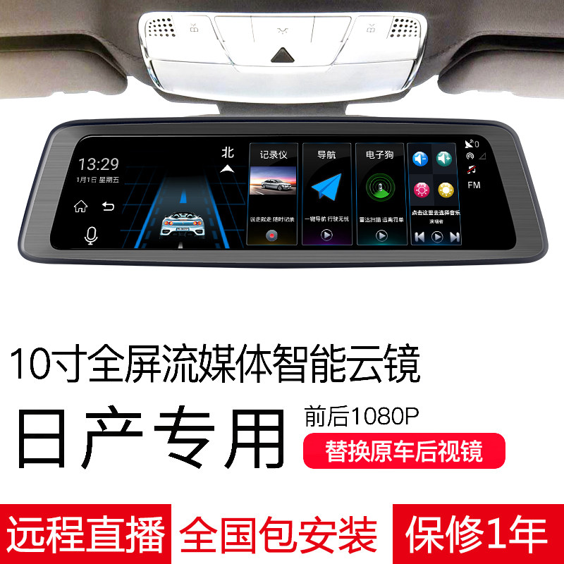 一折轩逸导航原厂_日产奇骏行车记录仪14代轩逸骐达楼兰天籁原厂导航