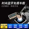 车载蓝牙mp3播放器车用U盘内存卡听歌手机免提通话汽车MP3音乐 车载蓝牙mp3播放器车用U盘内存卡听歌手机免提通话汽车MP3音乐
