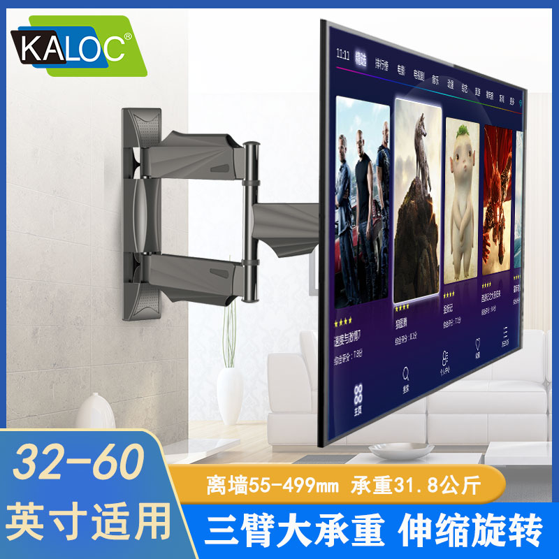 KALOC液晶电视挂架折叠移动壁挂32 43 50 55寸监视器伸缩旋转支架