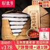 7餅整提2499g勐海老樹普洱茶新益號五年陳老班章雲南七子餅熟茶葉 7餅整提2499g勐海老樹普洱茶新益號五年陳老班章雲南七子餅熟茶葉