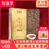 新益號勐海五年陳金磚陳年普洱茶磚熟茶1000克熟普黑茶雲南茶葉 新益號勐海五年陳金磚陳年普洱茶磚熟茶1000克熟普黑茶雲南茶葉