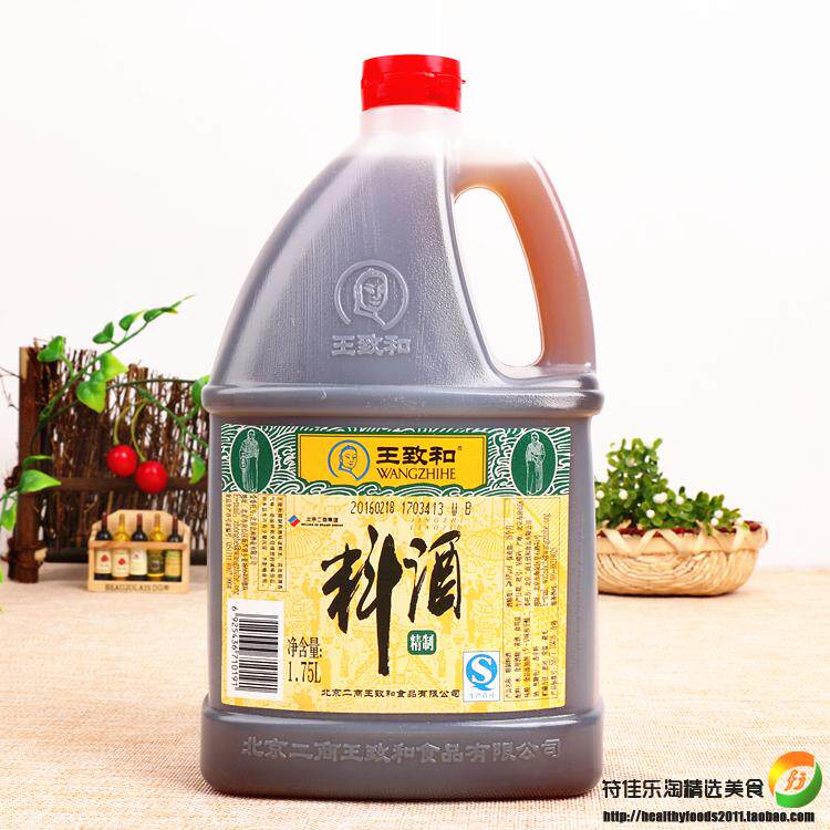 整箱限区包邮 王致和精制料酒1.75l桶装 去腥黄酒 红烧调味料批发