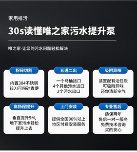 定制污水提升泵地下室卫生间马桶专用别墅全自动厨房污水提升器询