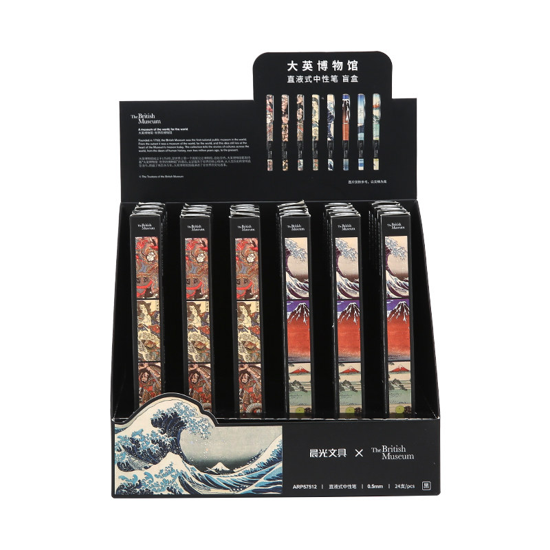 晨光盲盒大英博物馆水浒57512直液式走珠笔0.38mm笔芯富岳中性笔