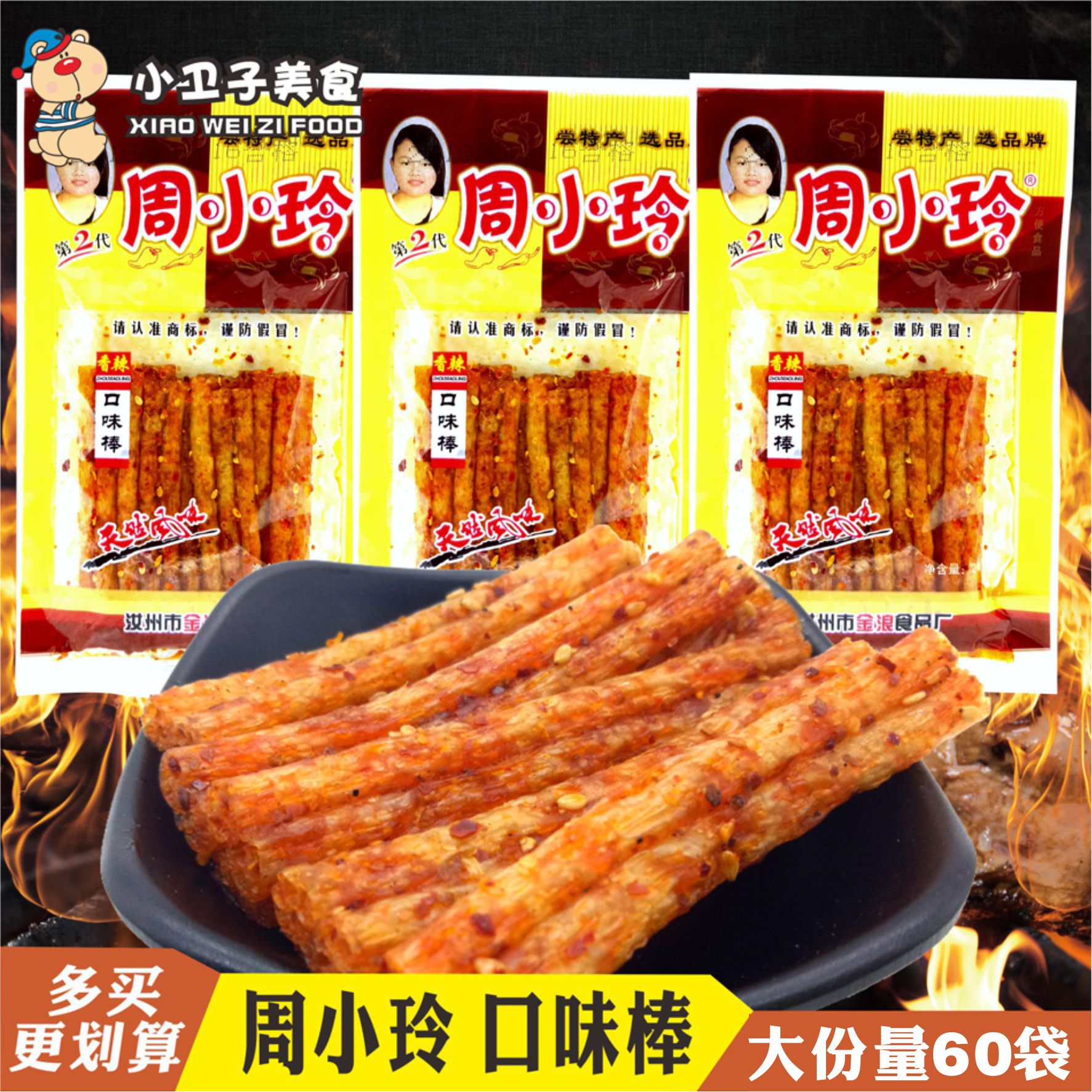 特价日本豆腐辣条 周小玲