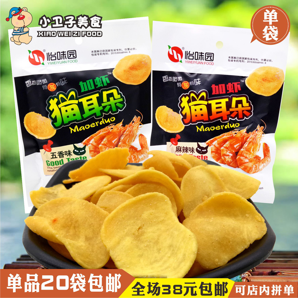 产品:拍20袋包邮 怡味园加虾猫耳朵80后童年怀旧办公室网红膨化零食42