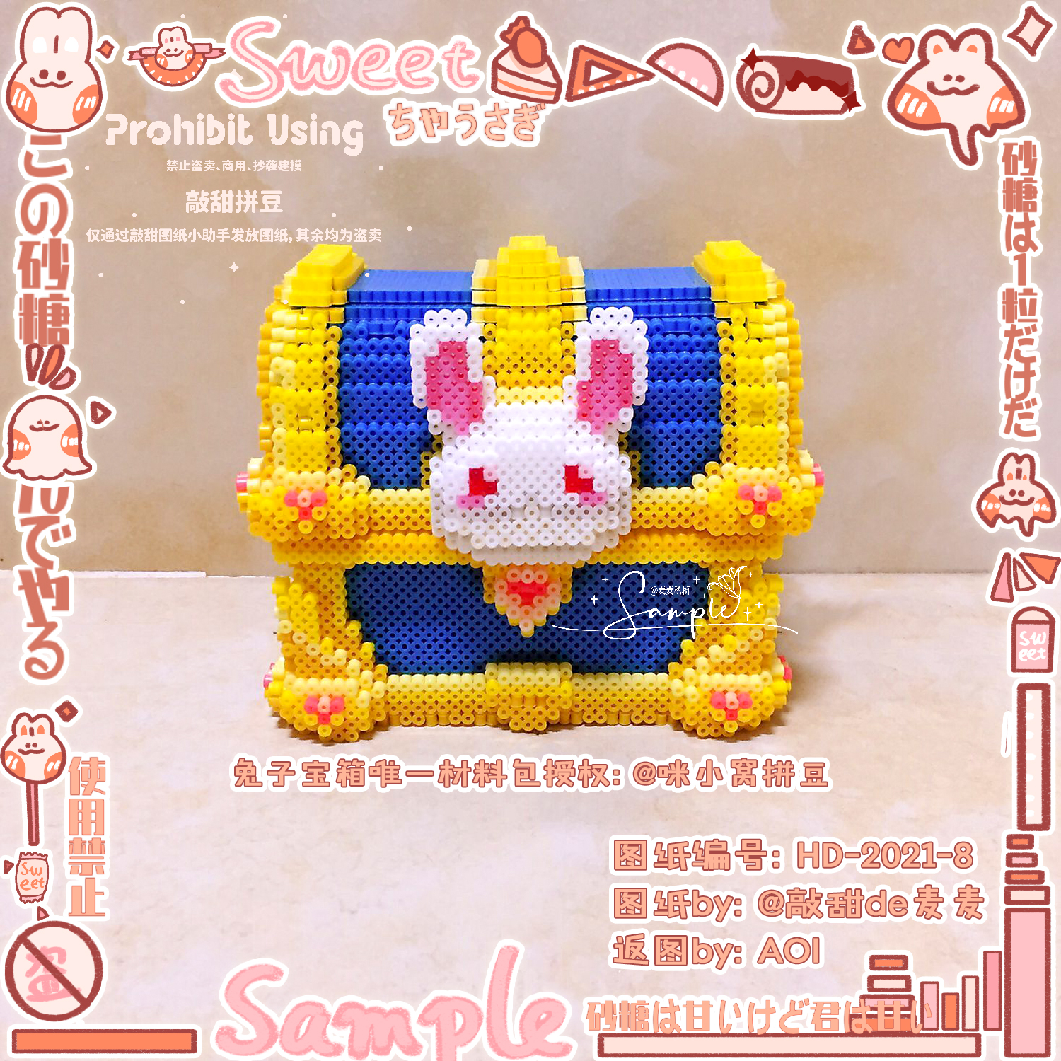 咪小窝拼豆 兔子宝箱材料包大小豆收纳盒立体拼豆手工玩具简单