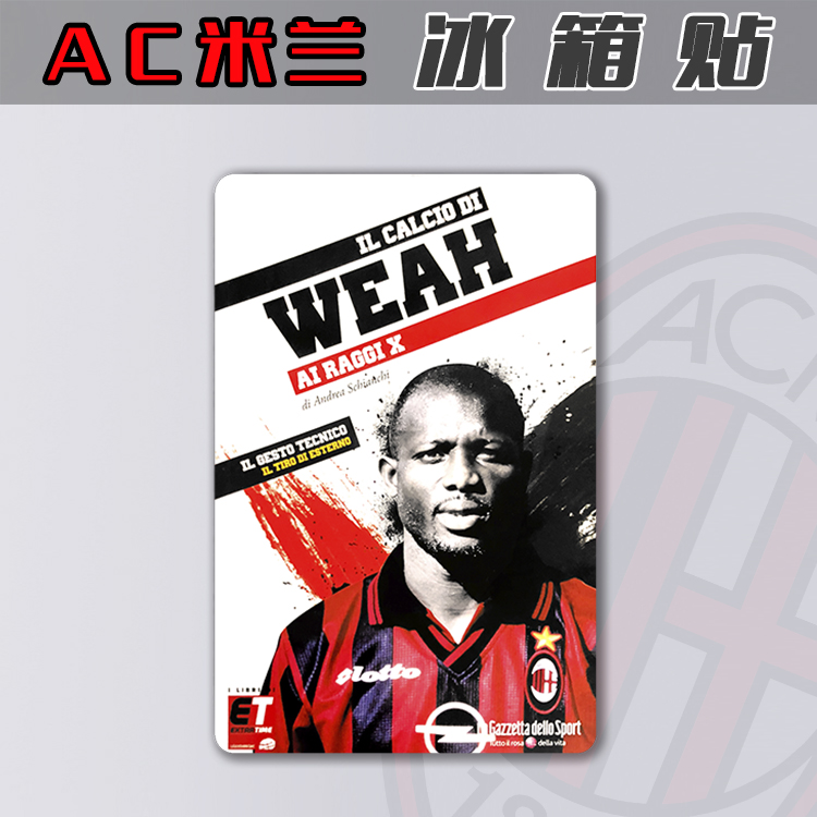 冰箱贴磁性亚克力定制球迷用品生日礼物家居AC米兰milan维阿weah