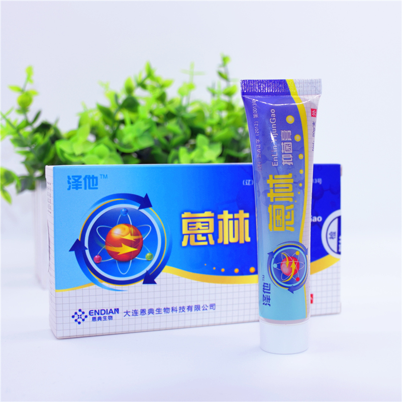 蒽林抑菌膏寻常型 地蒽酚芬藓恩林外用软膏 咨询有礼正品包邮