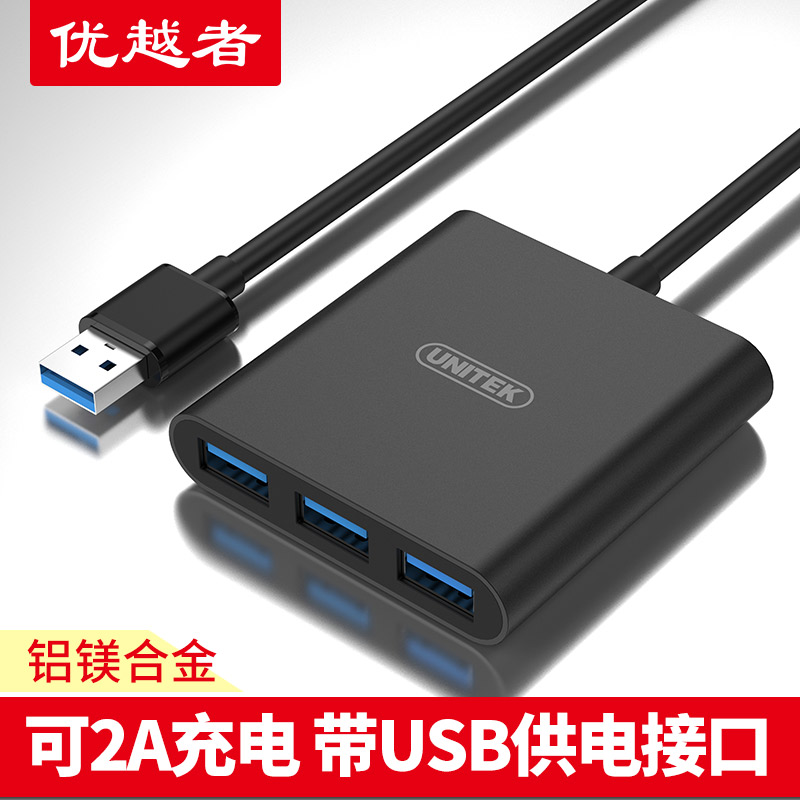 优越者usb3.0分线器 线长0.3米一转四HUB集线器 电源 type-c选配