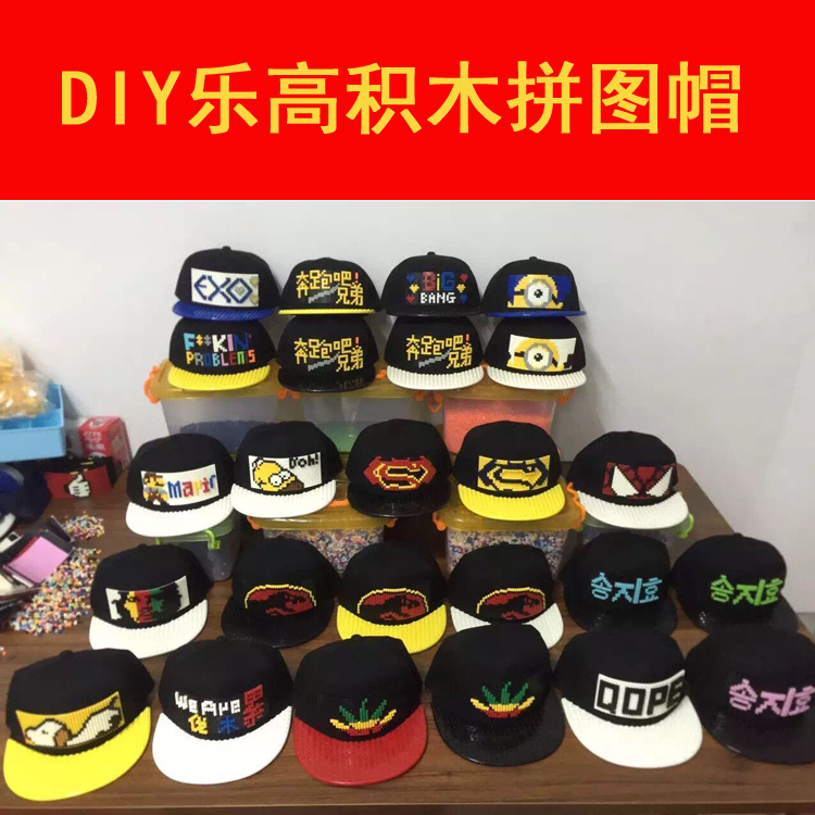 新款DIY积木拼图儿童帽子平沿帽亲子款嘻哈帽随意像素拼图小孩帽在类目 服饰配件/皮带/帽子/围巾, 帽子中 - 来自Buy2taobao.com提供专业的淘宝代购服务