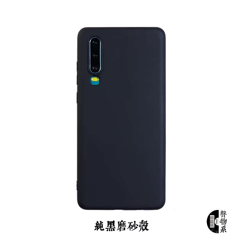 声物系炭黑硅胶磨砂苹果iphone678xsmax华为p30ins简约高匹配软壳在类目 3C数码配件, 手机配件, 手机保护套/壳中 - 来自Buy2taobao.com提供专业的淘宝代购服务
