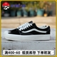 VANS VR3环保系列 黑白低帮经典款 男女情侣 休闲板鞋VN0005UB1KP