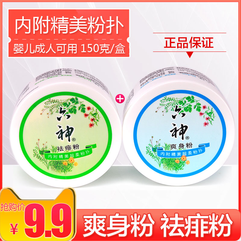 六神爽身粉祛痱粉150g盒装痱子粉宝宝去痱粉吸汗去头油75g袋装在类目 洗护清洁剂/卫生巾/纸/香薰, 洗发沐浴/个人清洁, 身体护理, 爽身粉中 - 来自Buy2taobao.com提供专业的淘宝代购服务