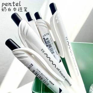 日本派通pentel 联名ASKUL定制限定款BLN105-SK纯白杆速干中性笔