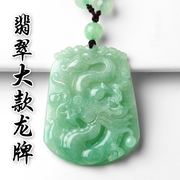 Jade Dragon Pendant Burmese Natural A Goods Jade Necklace for Men and Women Jade Pendant Zodiac Dragon Pendant Jade Pendant