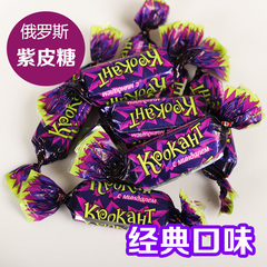 俄罗斯紫皮糖进口俄罗斯KPOKAHT杏仁酥果仁夹心巧克力喜糖1000g