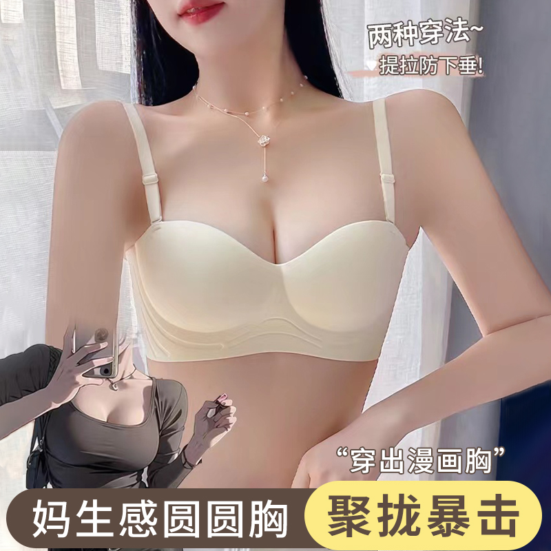 圆圆漫画胸内衣女小胸聚拢显大无痕半杯外扩型收副乳防下垂文胸罩