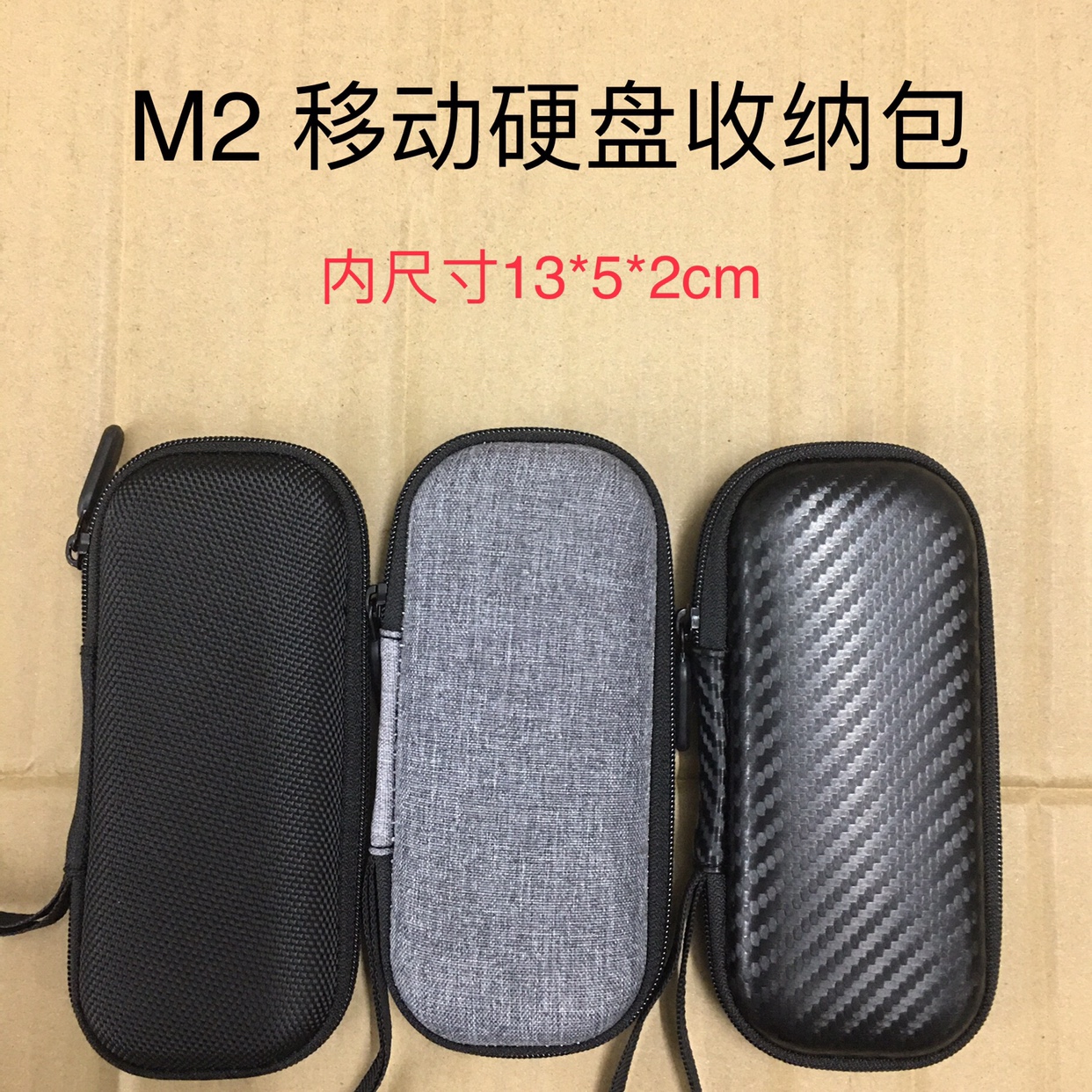 m2移动硬盘收纳包适用于忆捷ssk飚王绿联日灏m.2固态移动硬盘包