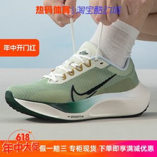 Nike耐克ZOOM FLY 5全掌碳板马拉松竞速跑步鞋运动鞋 FV3632-301