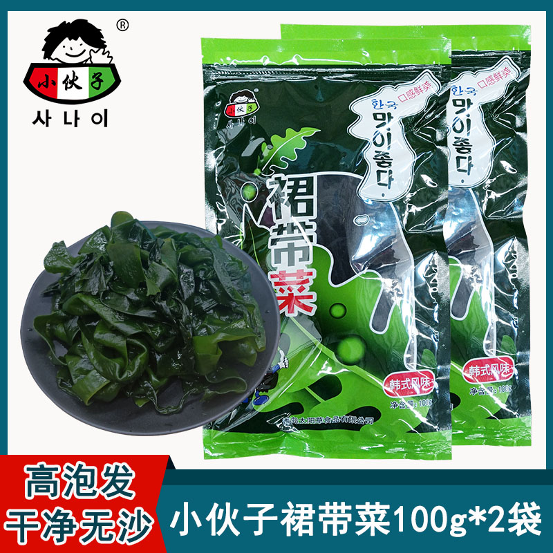 小伙子裙带菜韩国海带干货韩式海带汤100g*2袋装煲汤海菜芽裙边菜