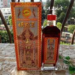 香港代购 泰国蜈蚣王正红花油45ml 内有红花 祛湿止骨痛跌打旧患