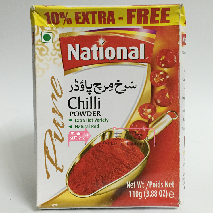 巴基斯坦pakistani food national chilli chili powder 辣椒粉
