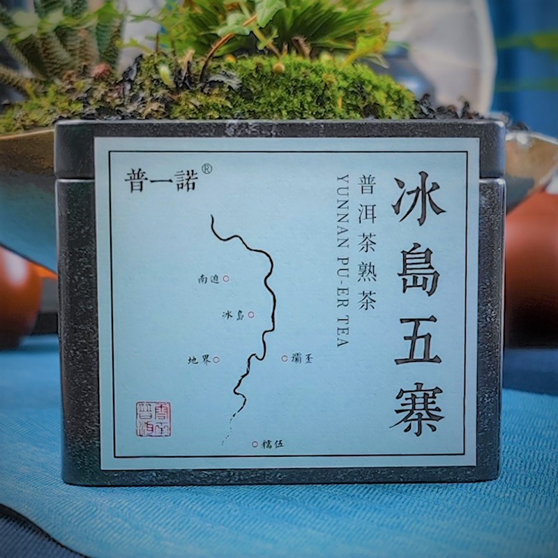 普一诺2018冰岛五寨普洱茶熟茶龙珠克50品鉴装/500克高端熟茶