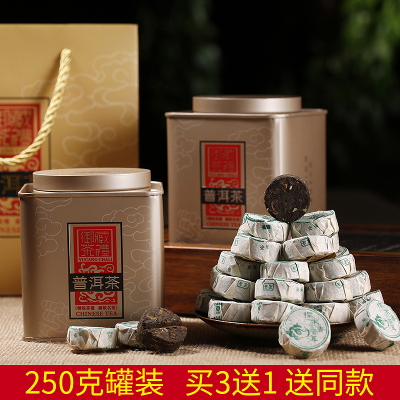 茗康 03年糯米香普洱小沱茶250g 普洱茶熟茶 糯香普洱茶叶 买3送1