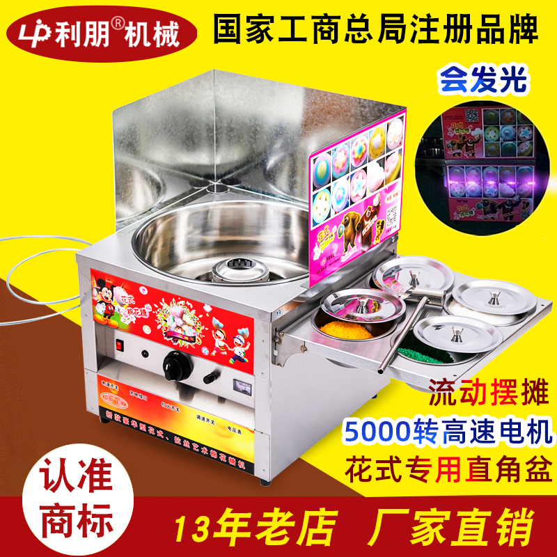 Cotton candy machine 2021 commercial Gas Electric Cotton candy Stall up Fancy wire drawing Cotton candy machinein the Kitchen Appliances , Commercial electric kitchen , Cotton candy machine category - from Buy2taobao.com to provide professional Taobao agent buy service