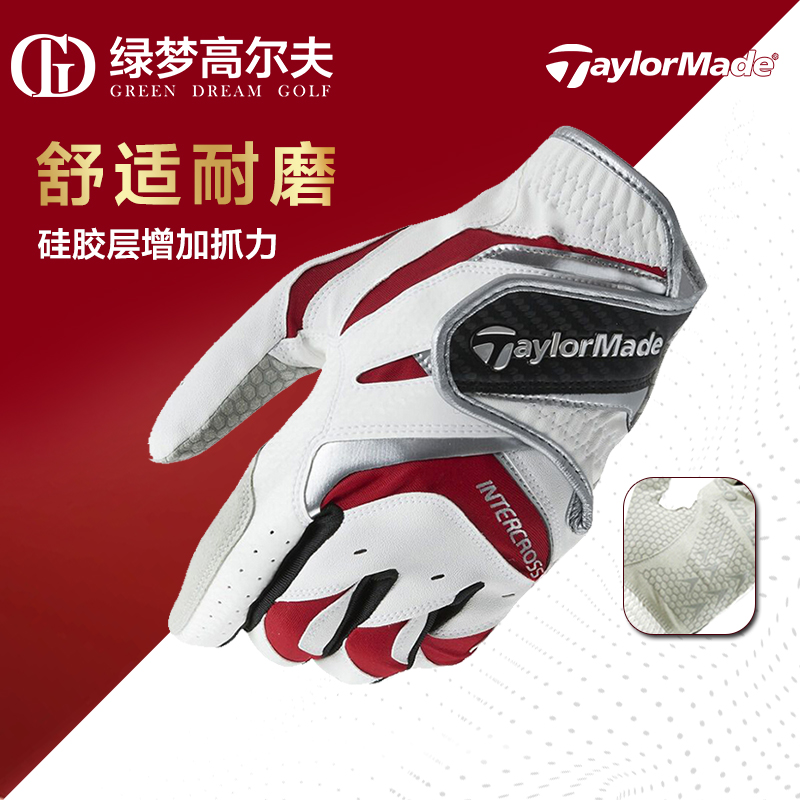 TaylorMade泰勒梅高尔夫手套男士舒适运动透气防滑耐磨左右手golf