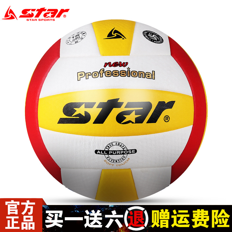 Star世达排球中考学生专用球软式不伤手正式比赛VB315-34