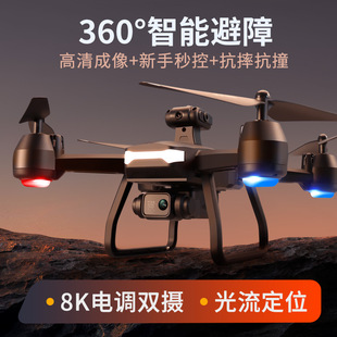 全向自动避障航拍无人机6K高清四轴飞行器遥控飞机直升机儿童玩具
