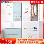 Yeya Yeya Newborn Baby Wardrobe Double Door Storage Cabinet Drawer Thickened Children's Clothes Locker